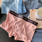 四角男生凉感速干宽松透气平角裤 冰果轻氧 冰丝内裤 男士 夏季 薄款