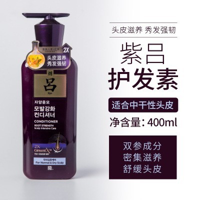 韩国RYO洗发露吕护发素滋养控油强韧固发去屑柔顺止痒黑吕洗发水