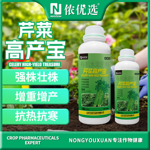 芹菜专用肥料猛长素剂香芹大西芹小菜园催生速长增高产水溶叶面肥