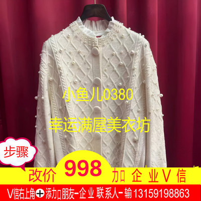 正品24秋 菱格钉珠针织开衫LF24Q41ZM217-249