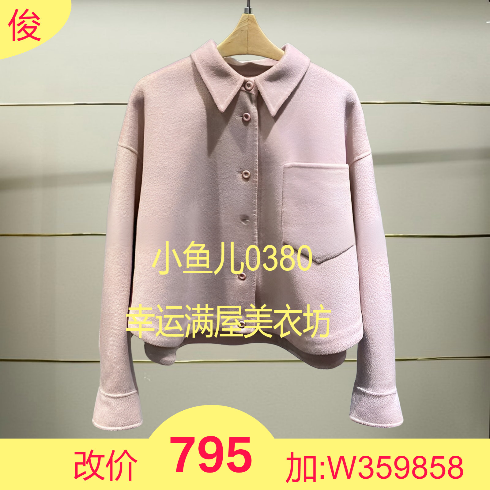 捌正品秋冬毛呢外套5O0812700-240h超