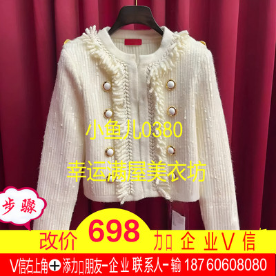 正品23冬 亮片流苏针织开衫LF23D21ZM240-230