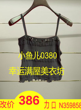 肆正品25夏钉珠针织吊带LF25X21Z237-250