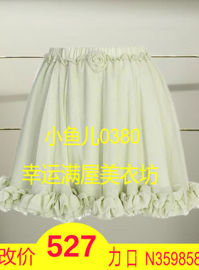 肆正品25夏花朵装饰绿色半裙LF25X61SS313-250