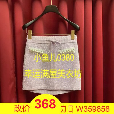 正品24春 优雅针织半裙LF24C21ZS219-240