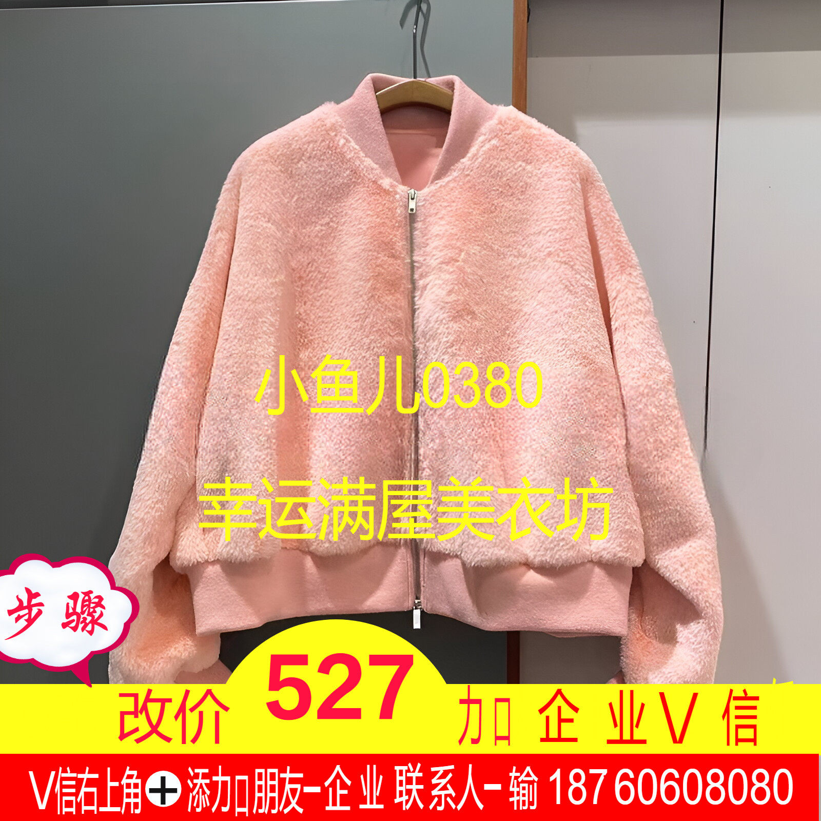 正品2023冬仿皮草外套5N0A14360-230