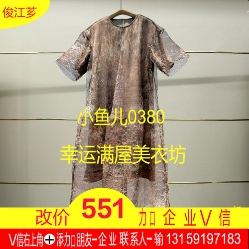 伍正品2025秋款圆领短袖连衣裙5P7G13620-250h