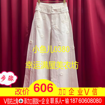 正品 25春雏菊装饰牛仔阔腿裤LF25C61NP015-250