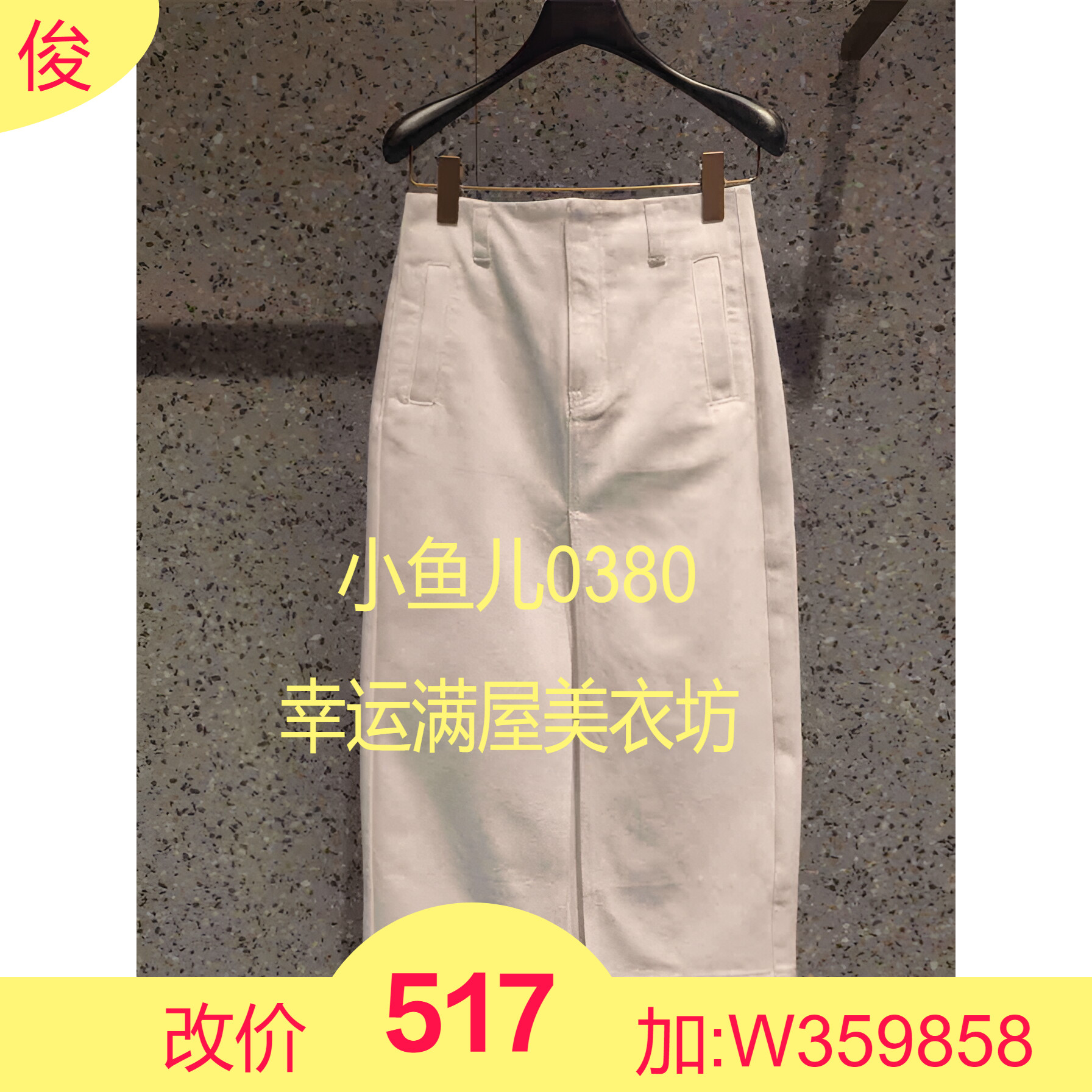 正品天使白色淑女牛仔长裙半身裙6L1KJ2490000-240