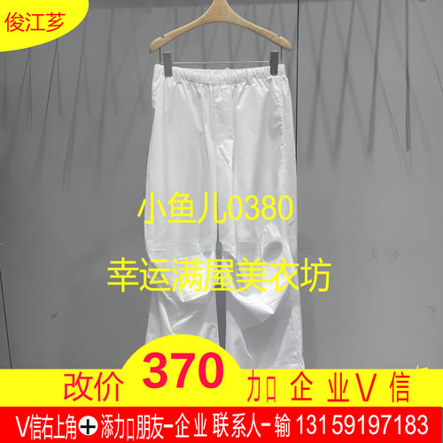 正品2024春季新款宽松伞兵裤休闲裤女5O2E12120-240