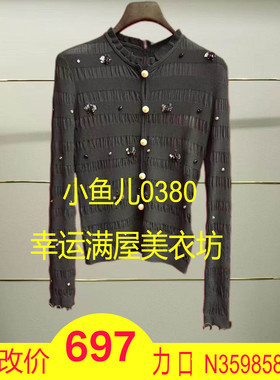 肆正品25夏钉珠针织开衫LF25X21ZM238-250