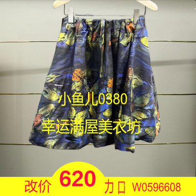 柒正品2025春款印花半身裙5P1D14680-250h