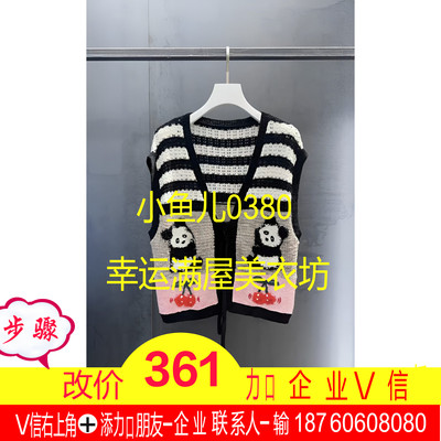 正品UY24312M134143-240  24秋 1799 奶奶毛衫针织开衫