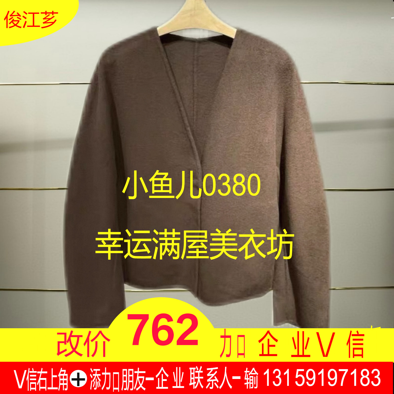 州正品2025冬款短款毛呢外套5P0812370-250