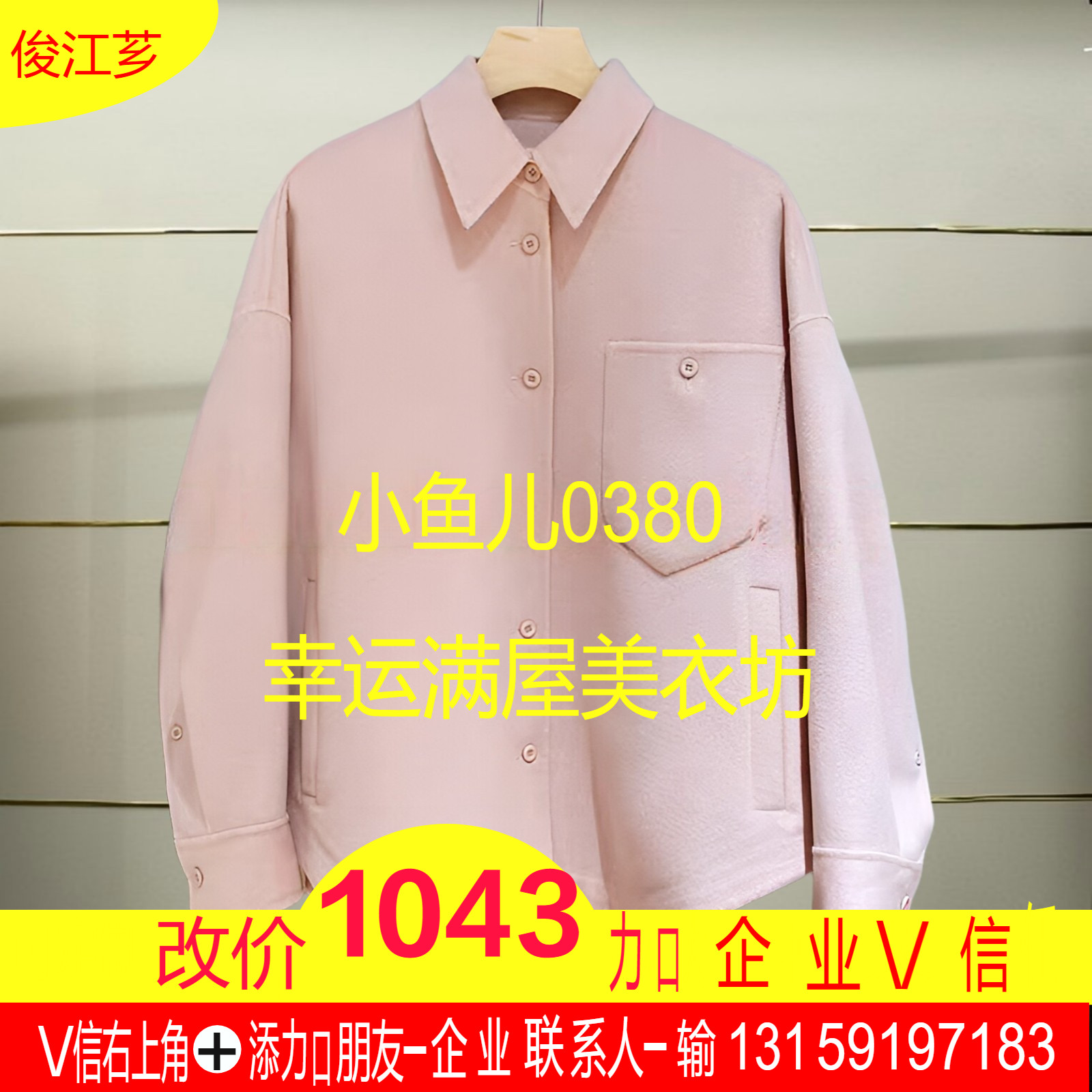 捌正品秋冬羊毛呢外套5O0810200-240h超提