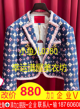 正品24春蓝色提花放松外套LF24C11SC112-240