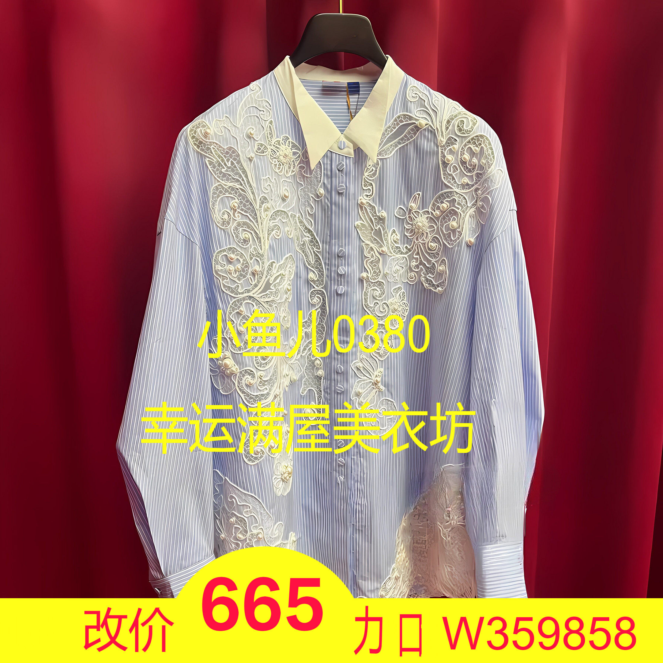 正品24秋盘绳珍珠蓝白条上衣FF24Q01SB140-240,女装/女士精品,衬衫,淘宝优惠券,粉丝福利购,淘宝优惠卷