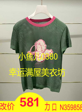 贰正品2025夏短袖针织25262M211141-250超