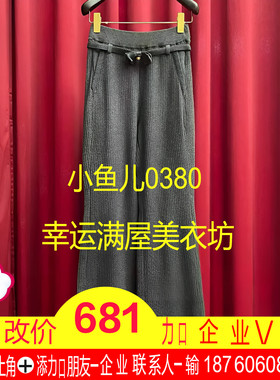 正品24冬针织喇叭裤LF24D11ZP082-240