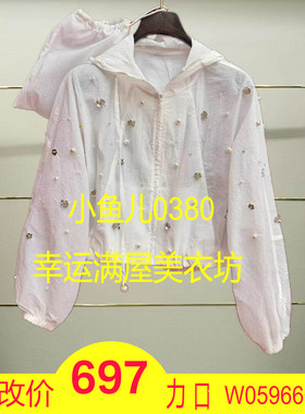 肆正品 25夏轻薄钉珠外套LF25X41SC258-250