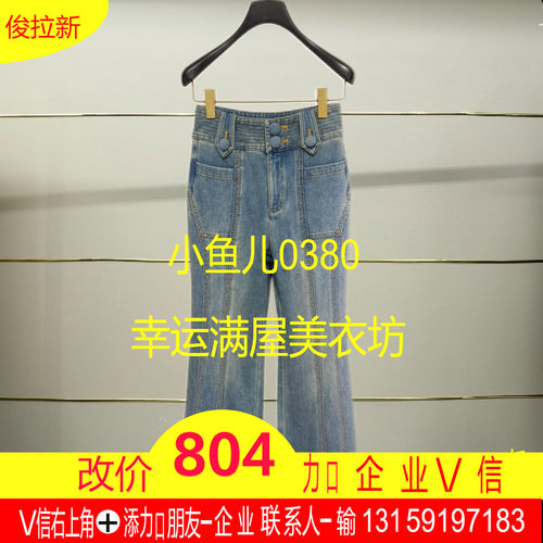 南正品25冬刺绣牛仔裤LF25D02NP201-250