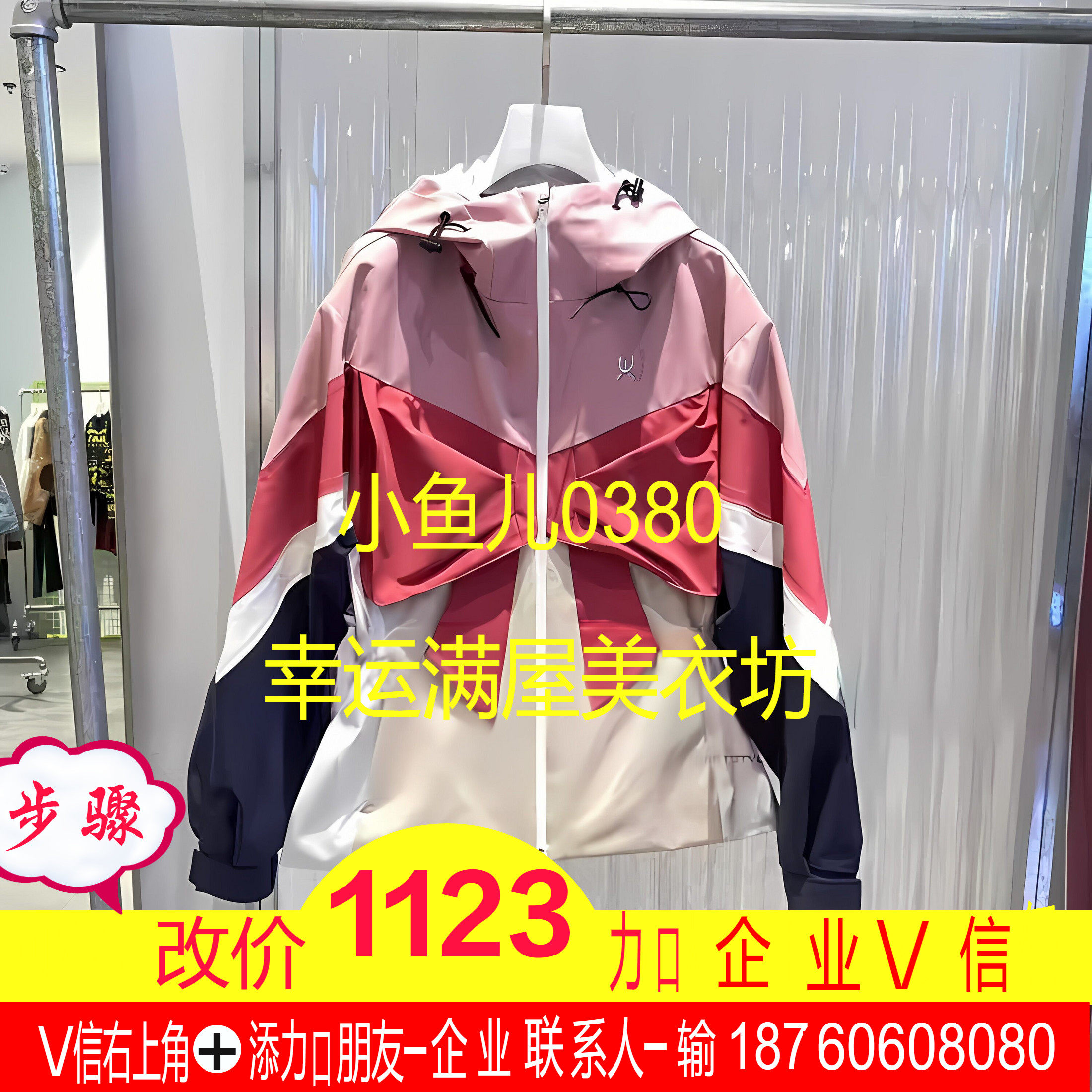 正品2025春休闲外套UY25132W154188-250开3499