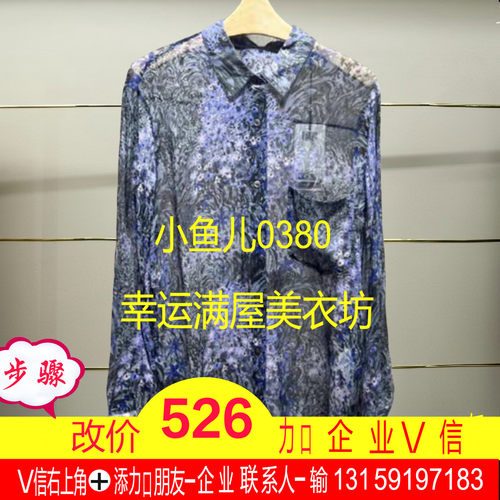 伍正品2025秋款桑蚕丝印花衬衫5P9213080-250h