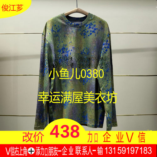 伍正品2025秋款绣球花长袖T恤5P9112420-250h超
