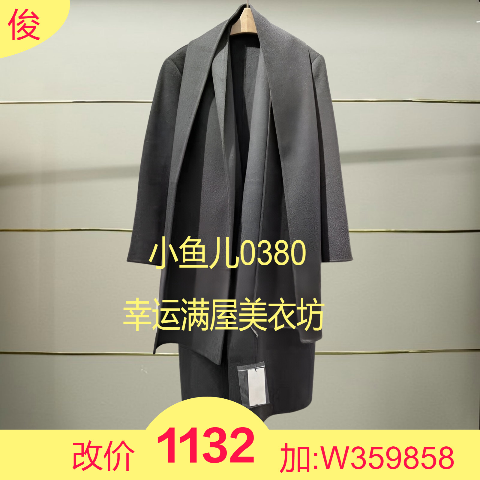 捌正品秋冬毛呢外套5O0821900-240h