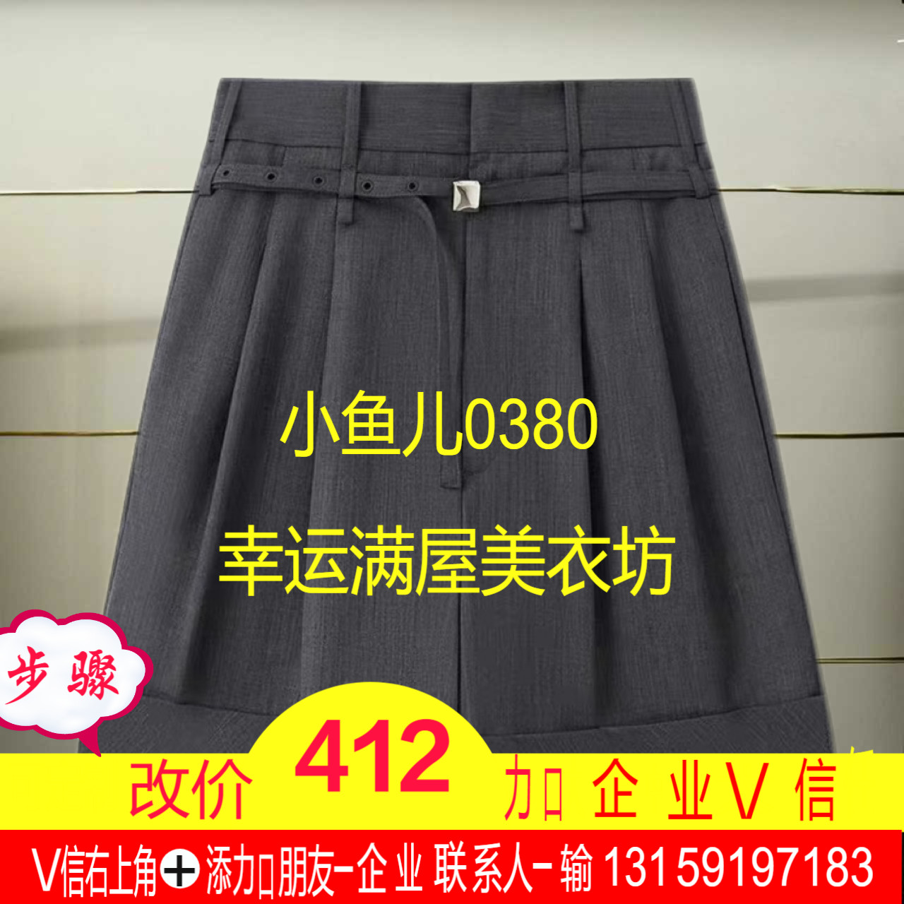 陆正品2025夏款阔腿休闲裤5P5E12310-250 - 实物图