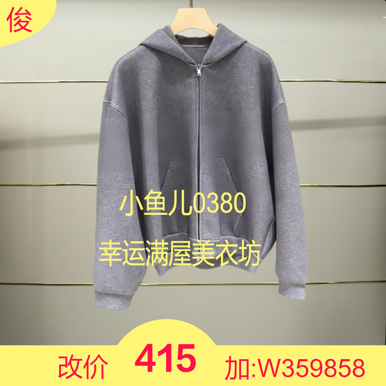 柒正品2025春款连帽卫衣开衫5P1413150-250h超