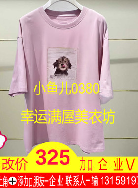 贰正品2025夏休闲T恤25262T128131-250超