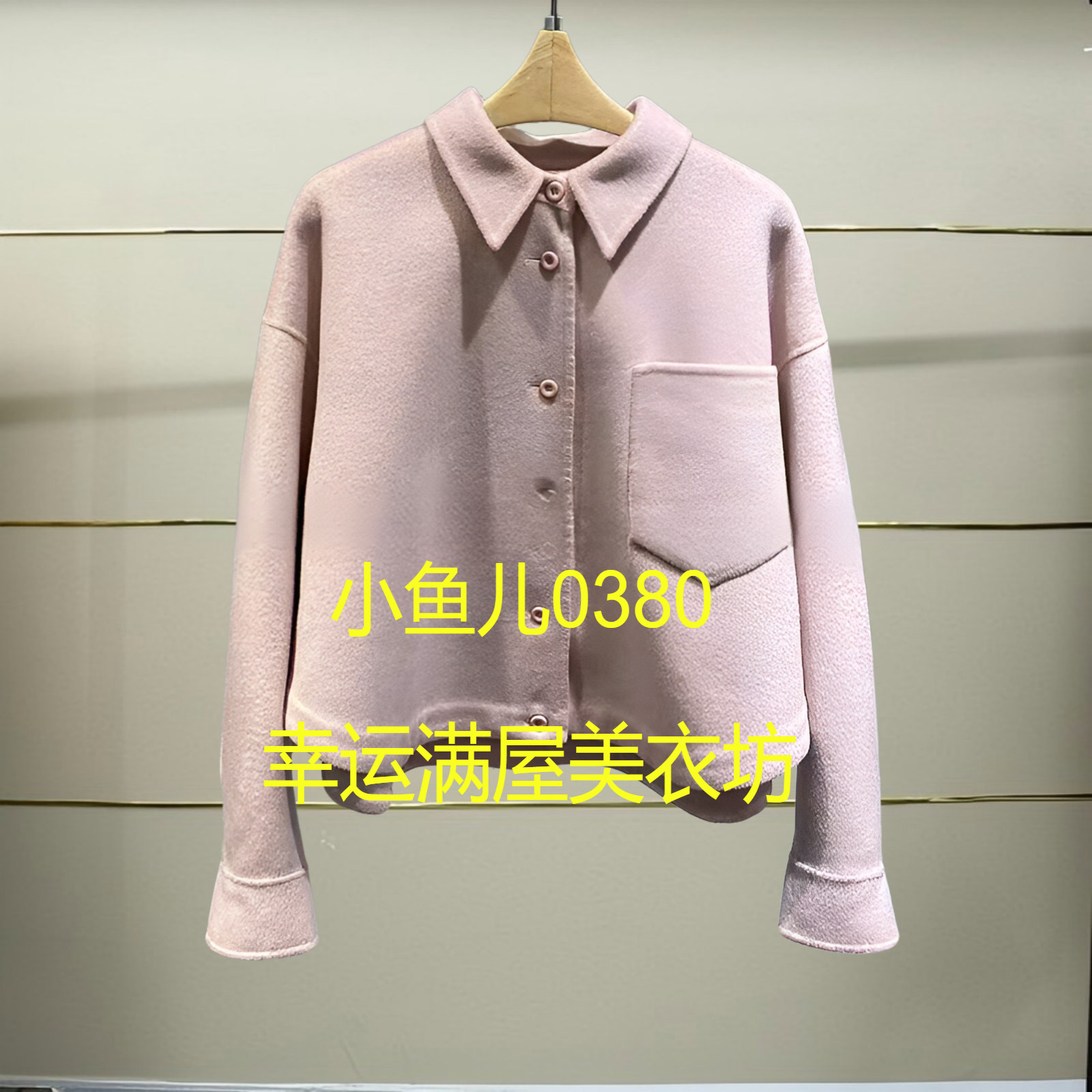 捌正品秋冬毛呢外套5O0812700-240h超