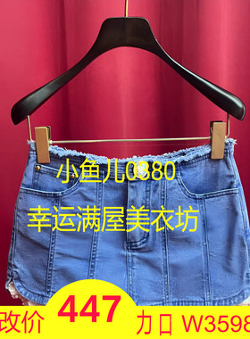 正品24夏彩蓝色牛仔半裙LF24X31NS019-240