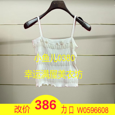 肆正品25夏钉珠针织吊带LF25X21ZV130-250