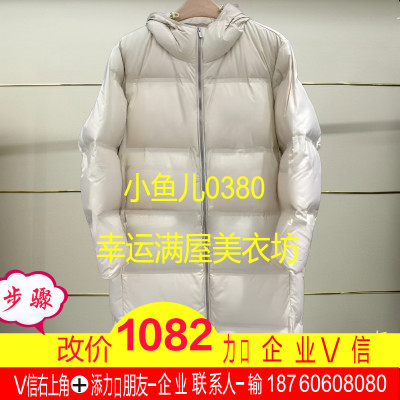 捌正品秋冬超长鹅绒羽绒服5OAC12570-240h超