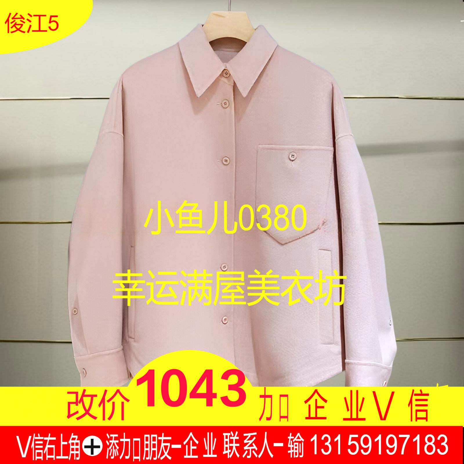 捌正品秋冬羊毛呢外套5O0810200-240h超提