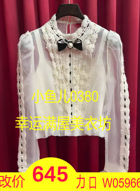 正品23冬 欧根纱上衣LF23D31SB061-230