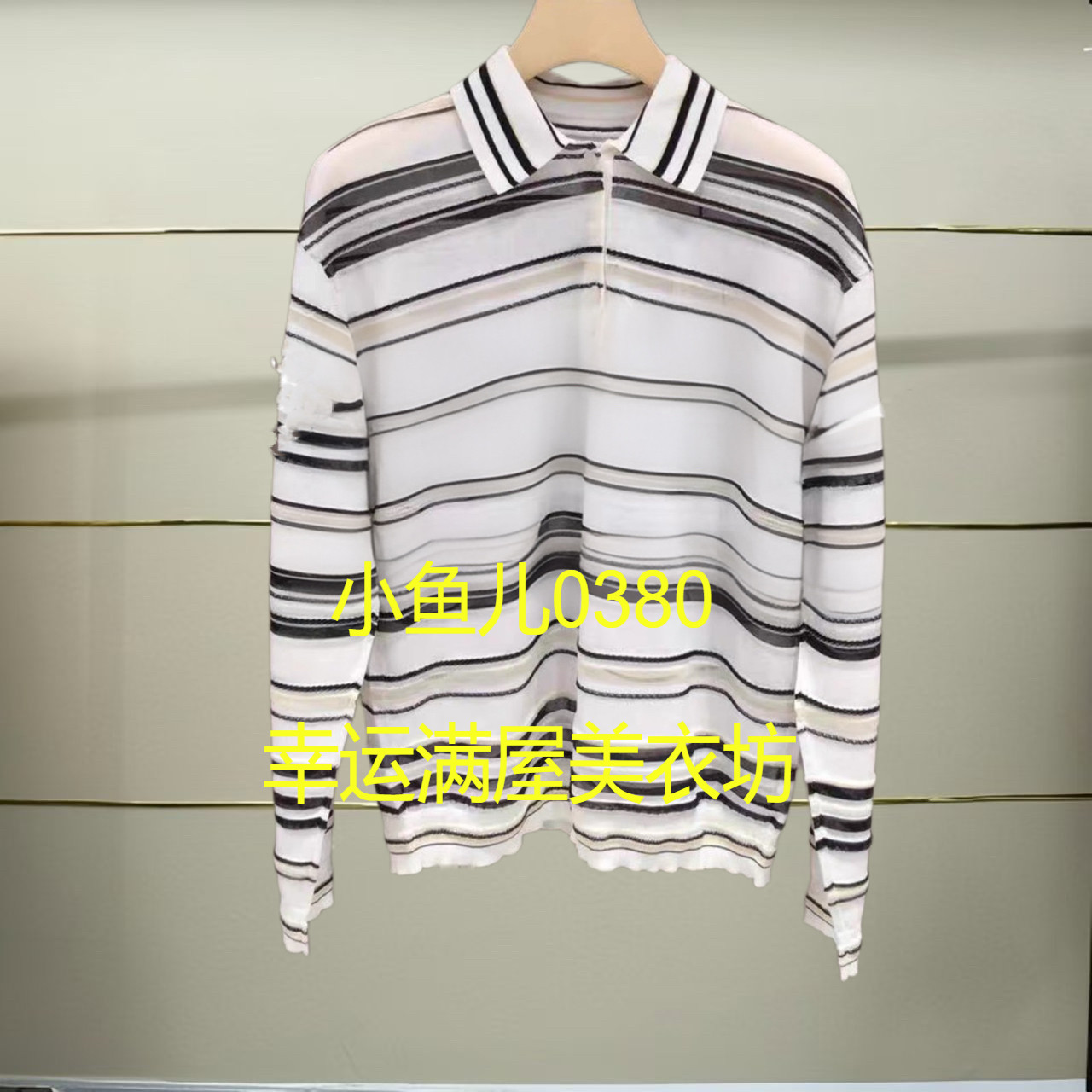 柒正品2025春款条纹长袖polo衫5P2312340-250h