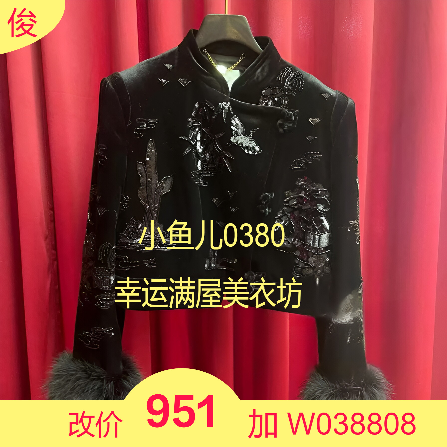 正品24冬亭台楼阁刺绣外套LF24D31MC105-240