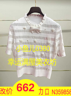 肆正品 25夏钉珠针织上衣LF25X21ZB306-250