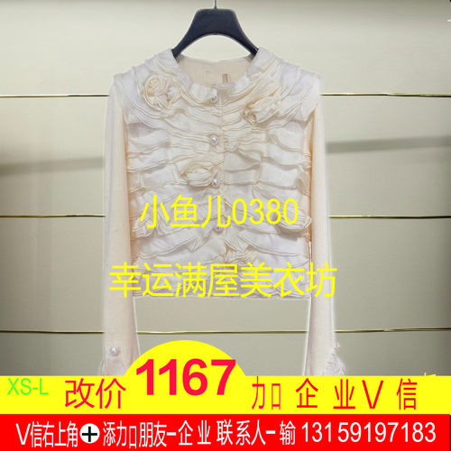 南正品25冬针织拼接上衣LF25D41SB053-250