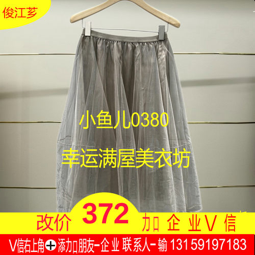 岩正品2026夏款网纱裙5Q5D14380/5Q6D1012H/J/L-260多