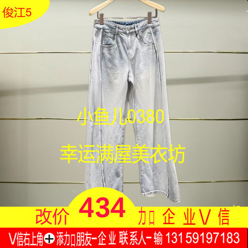 柒正品2025春款牛仔裤5P2E11540-250h超