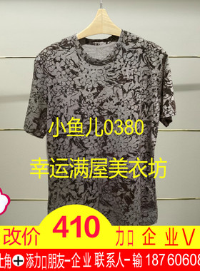 伍正品2025秋款羊毛压纹短袖T恤5P9112410-250h