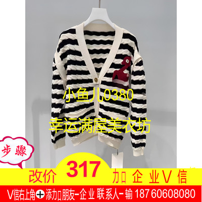 正品22春款百搭条纹针织开衫UY22112M405022-220