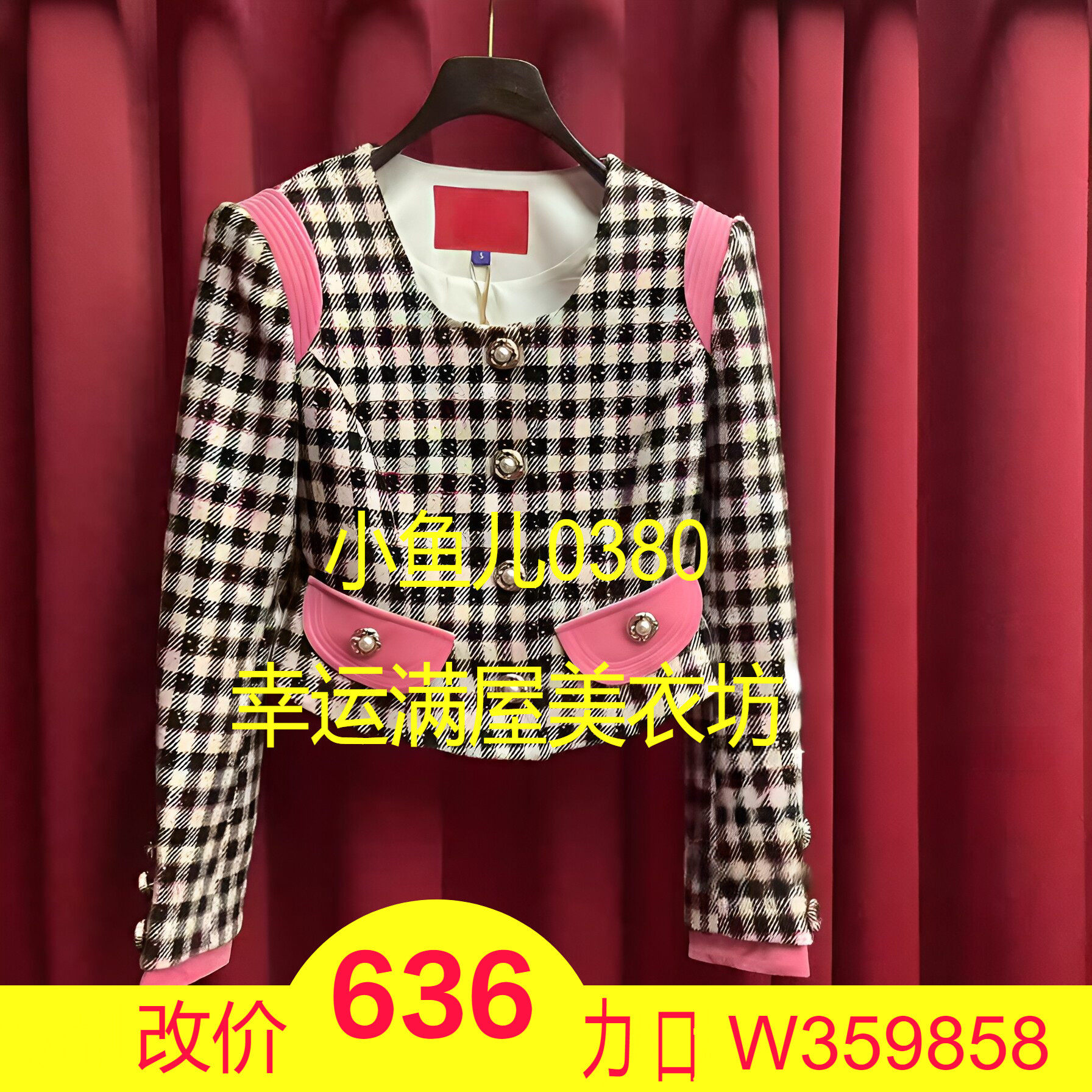 正品24春 亮片格纹收腰短外套LF24C21SC076-240,女装/女士精品,短外套,淘宝优惠券,粉丝福利购,淘宝优惠卷