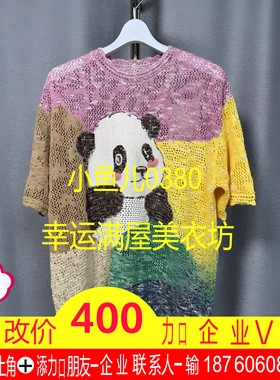 正品2024夏款UY24242M211134-240趣味熊猫针织T恤