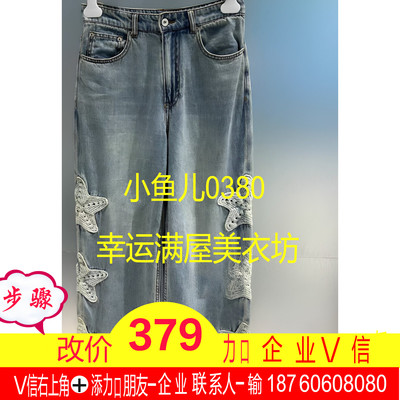 正品2024夏UY24254N206243-240毛织海星水洗牛仔裤