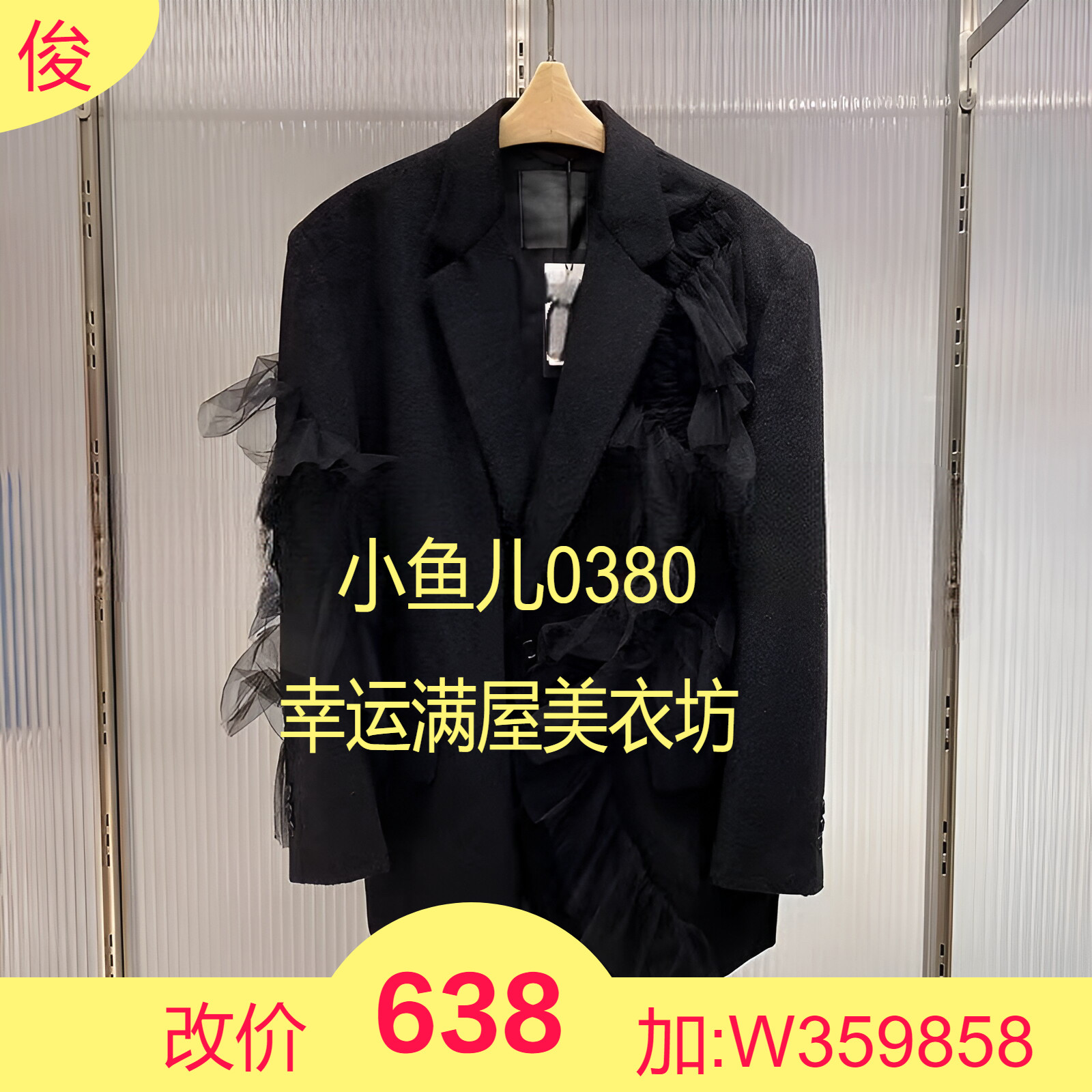 正品2023秋毛呢西服拼纱外套5N9714880-230